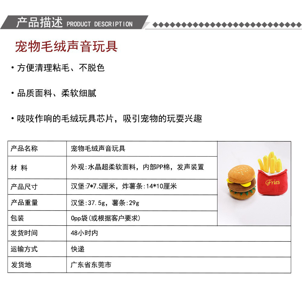 Cat plush sound-making toys, cute cat toys, French fries, hamburgers, pet supplies, toys, small and medium-sized dog teddy pic 3