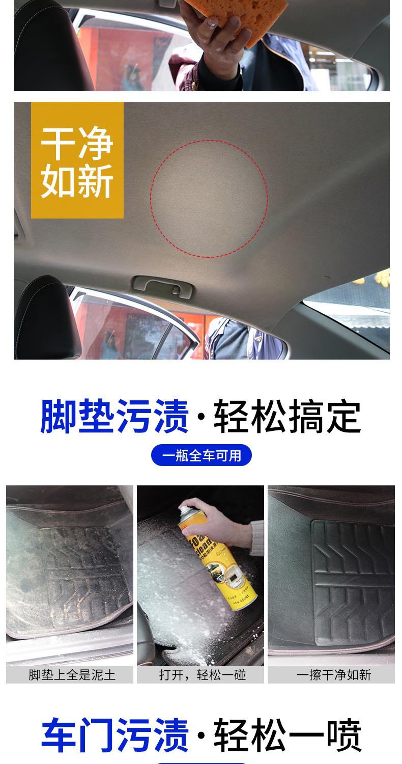 多功能泡沫清洁剂洗车内饰清洗神器  泡沫清洗剂小白鞋泡泡剂批发详情14