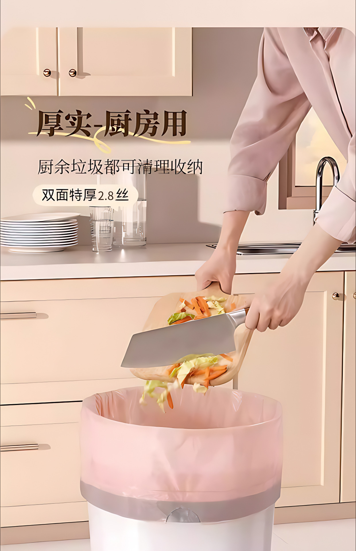 冰莓粉加厚大号粉色垃圾袋学生宿舍家用厨房办公室一次性抽绳式详情3