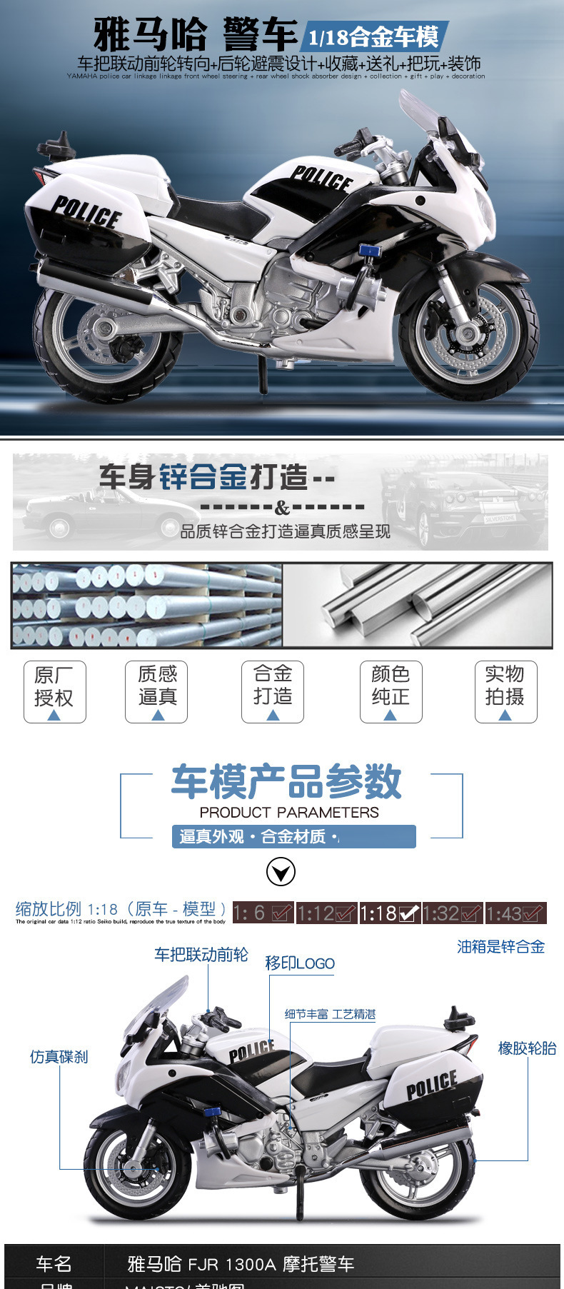 Wholesale and distribution of Meichi Tu 1:18 Yamaha police car simulation alloy motorcycle model toy cars pic 1