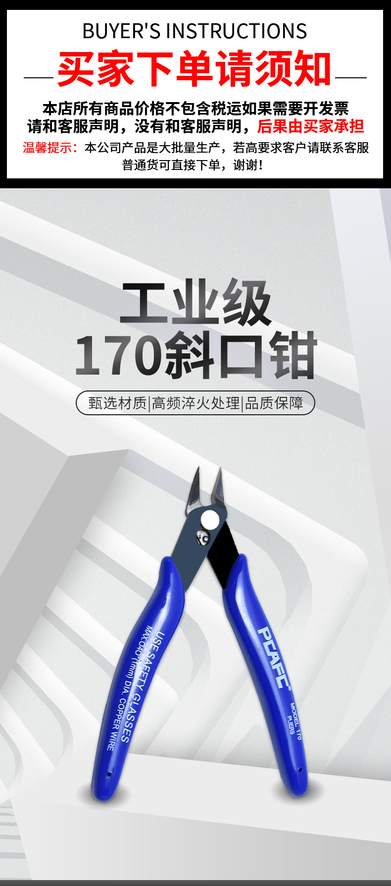 Factory direct sales of 170 pliers, water mouth pliers, diagonal pliers, industrial-grade high carbon steel, pointed nose pliers, diagonal pliers, small 5-inch pic 1