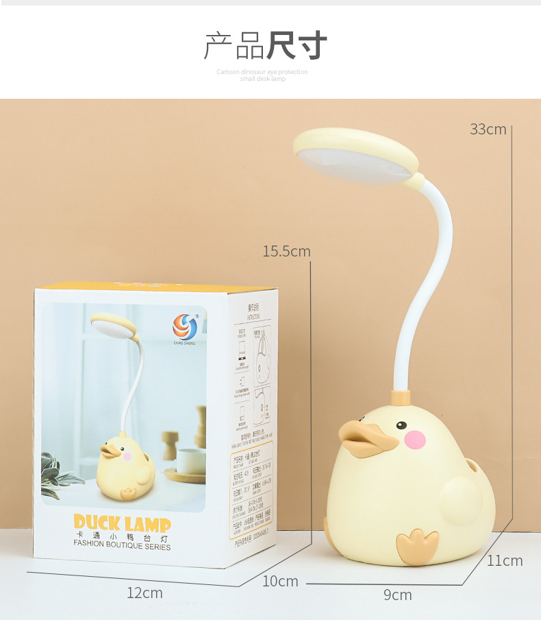 LED萌鸭台式桌面台灯usb充电软管写字夜灯小台灯 ins学生宿舍卧室护眼小台灯详情16