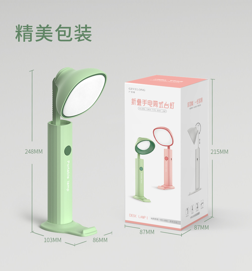 可充电折叠便携手电筒带强力磁吸学生桌面学习台灯学生宿舍小夜灯详情19