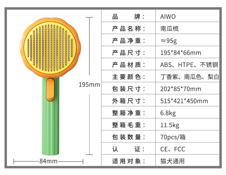 南瓜宠物梳子猫咪梳子宠物刷狗梳子针梳去浮毛除毛器宠物用品跨境详情1