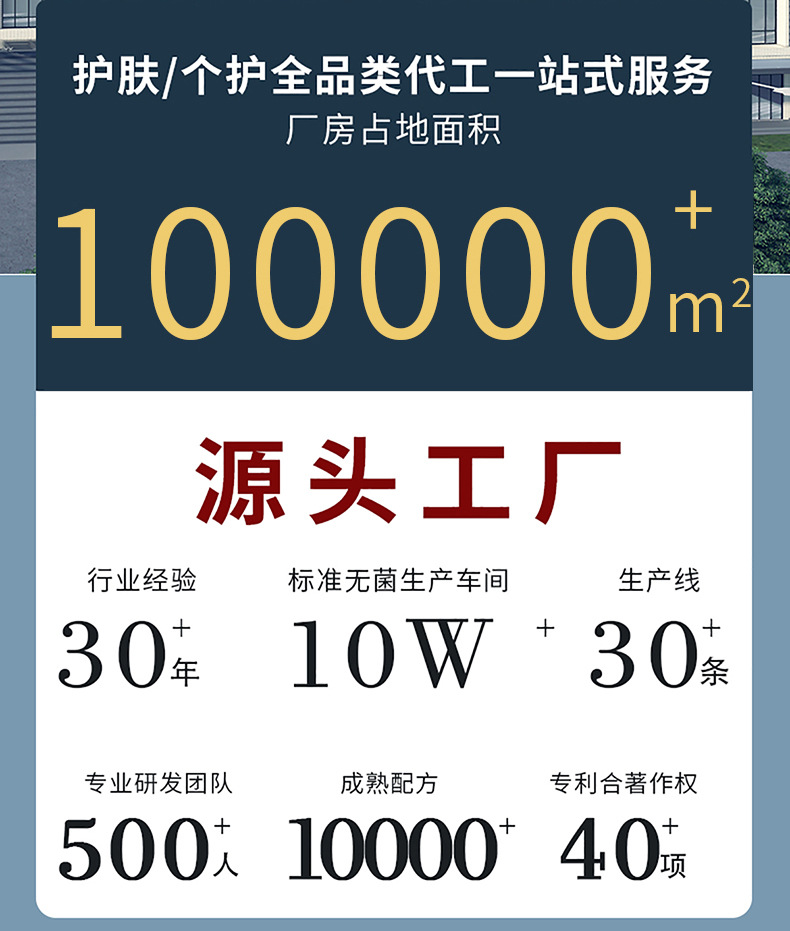 化妆品OEM美妆正品懒人遮瑕素颜霜工厂批发贴牌代加工ODM定制厂家详情18