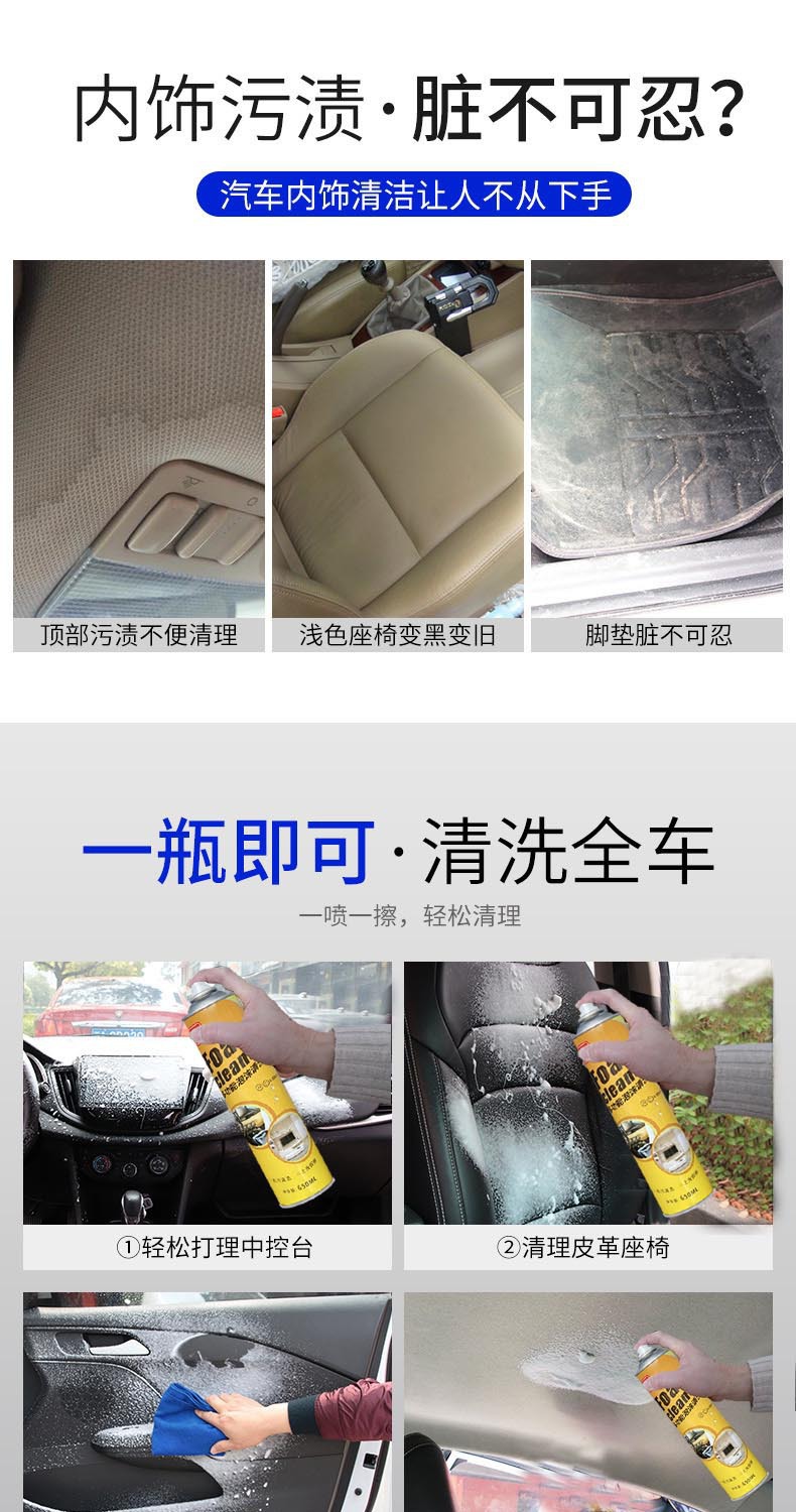 多功能泡沫清洁剂洗车内饰清洗神器  泡沫清洗剂小白鞋泡泡剂批发详情9