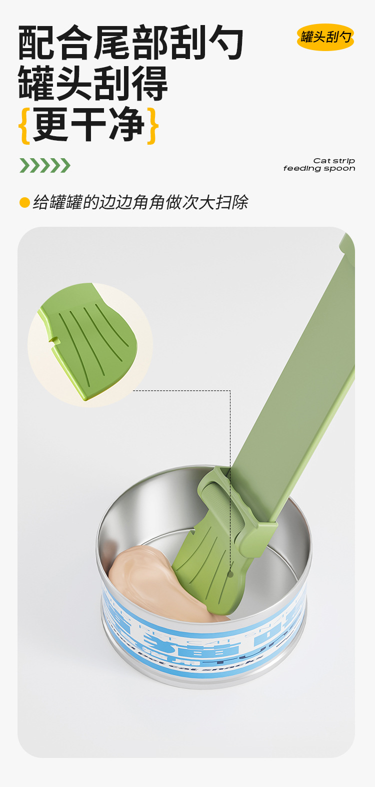 猫条喂食器循环用一体压挤零食调羹肉泥猫粮营养条食品级加长食碗详情9