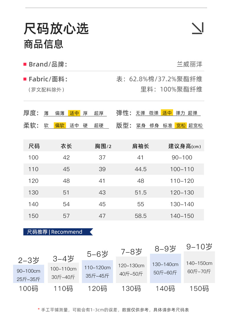 男童卫衣春秋款儿童秋装2024新款男孩秋季套头上衣机车风痞帅童装详情7