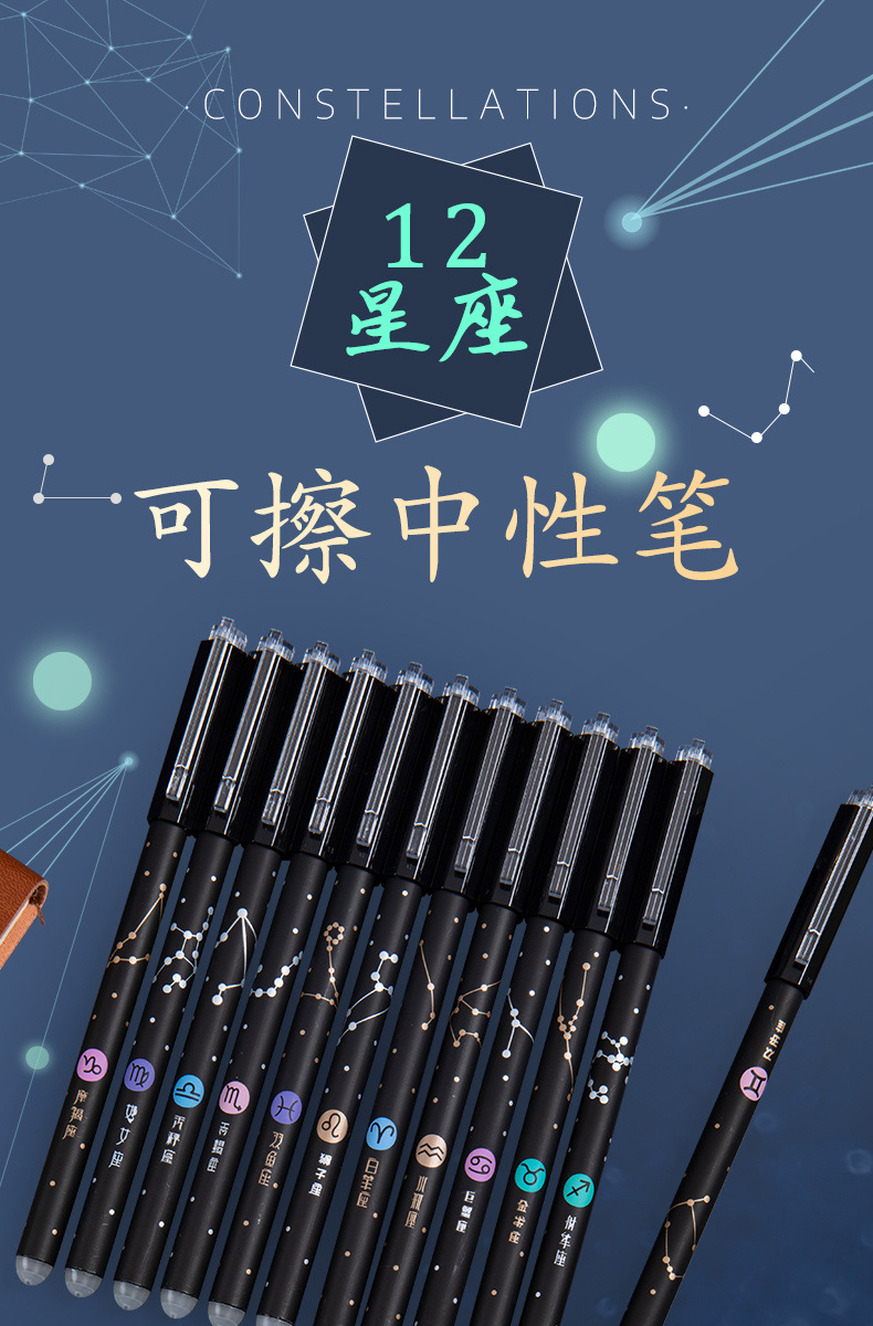 Starry Sky Erasable pen refill, primary school student hot erasable gel pen, 0.5m black Magic Erasable Crystal Blue Easy Erasable pic 1