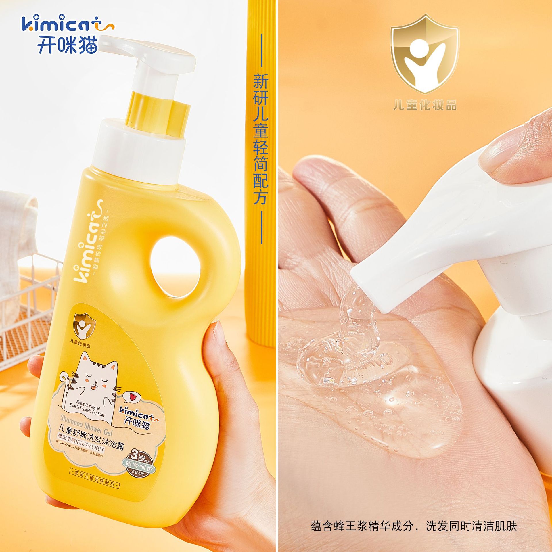 儿童洗发水专用品牌批发洗发水沐浴露二合一宝宝身体乳面霜洗面奶一件代发摆地摊详情4