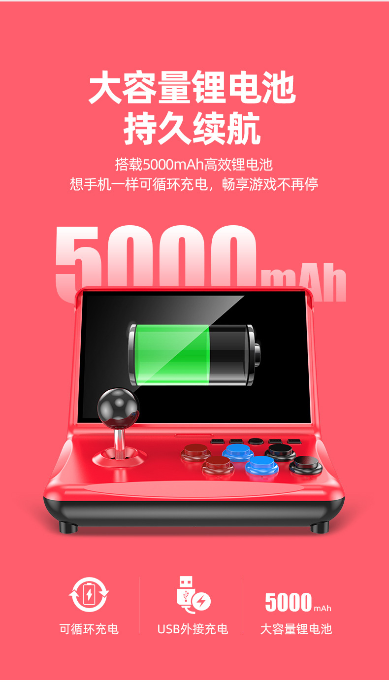 霸王星炮台复古一台机9寸大屏16G大容量游戏机街机厂家直销怀旧款详情12