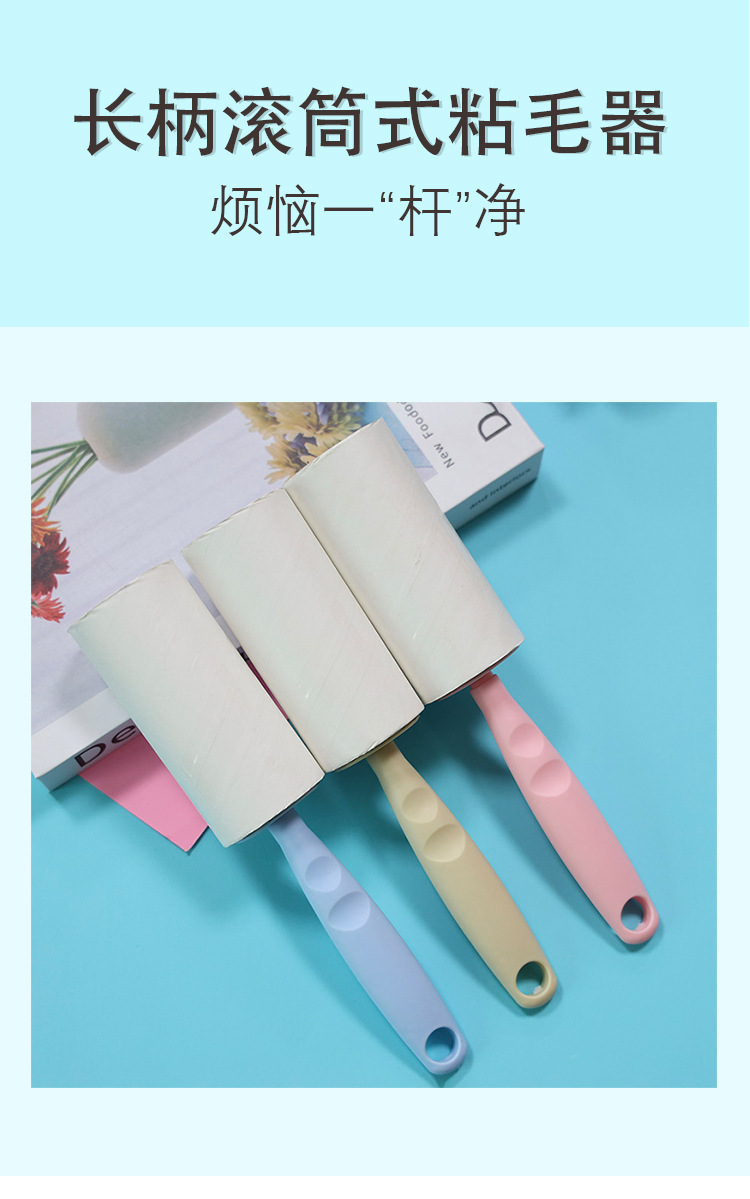直筒粘毛器斜撕可替换马卡龙色系10CM防滑手柄多色可选厂家直销详情6