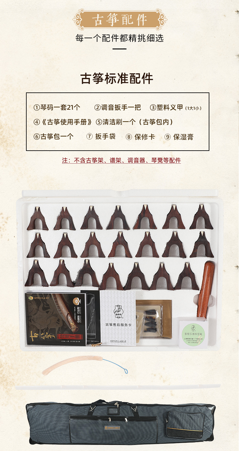 敦煌古筝HC8NB浅浮雕国画兰花专业演奏级民族弹拨乐器黄檀木古筝详情19