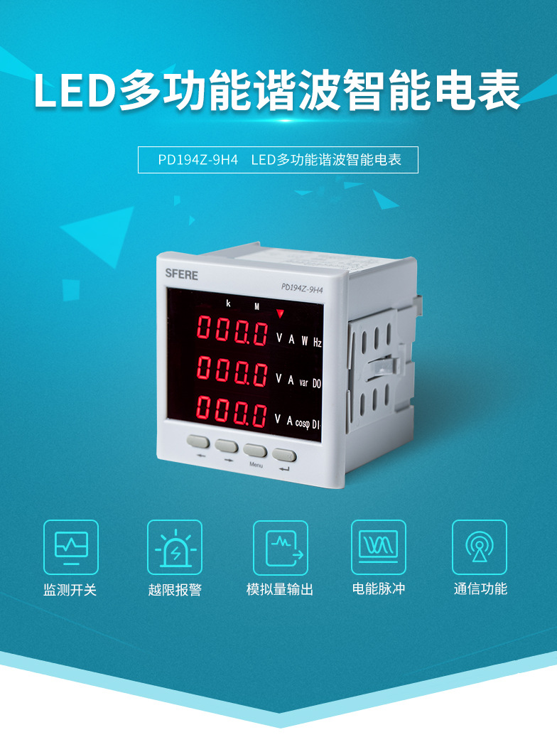 Jiangsu Sifel Electric PD194Z-9H4 Digital Display LED Multi-functional harmonic Smart Electricity Meter pic 1