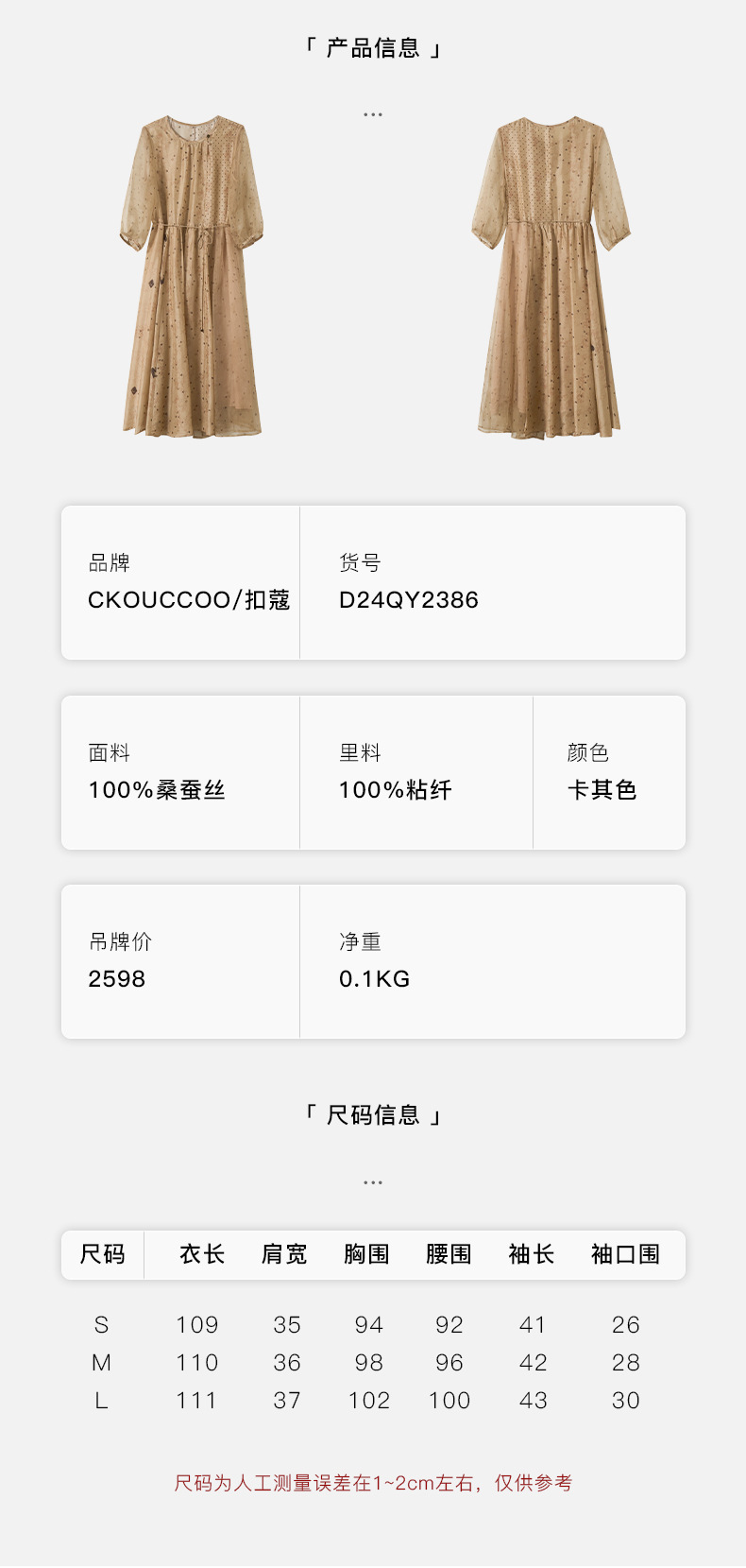 荣太设计师定染黑桃印花真丝连衣裙女拼接欧根纱桑蚕丝裙子系带详情11