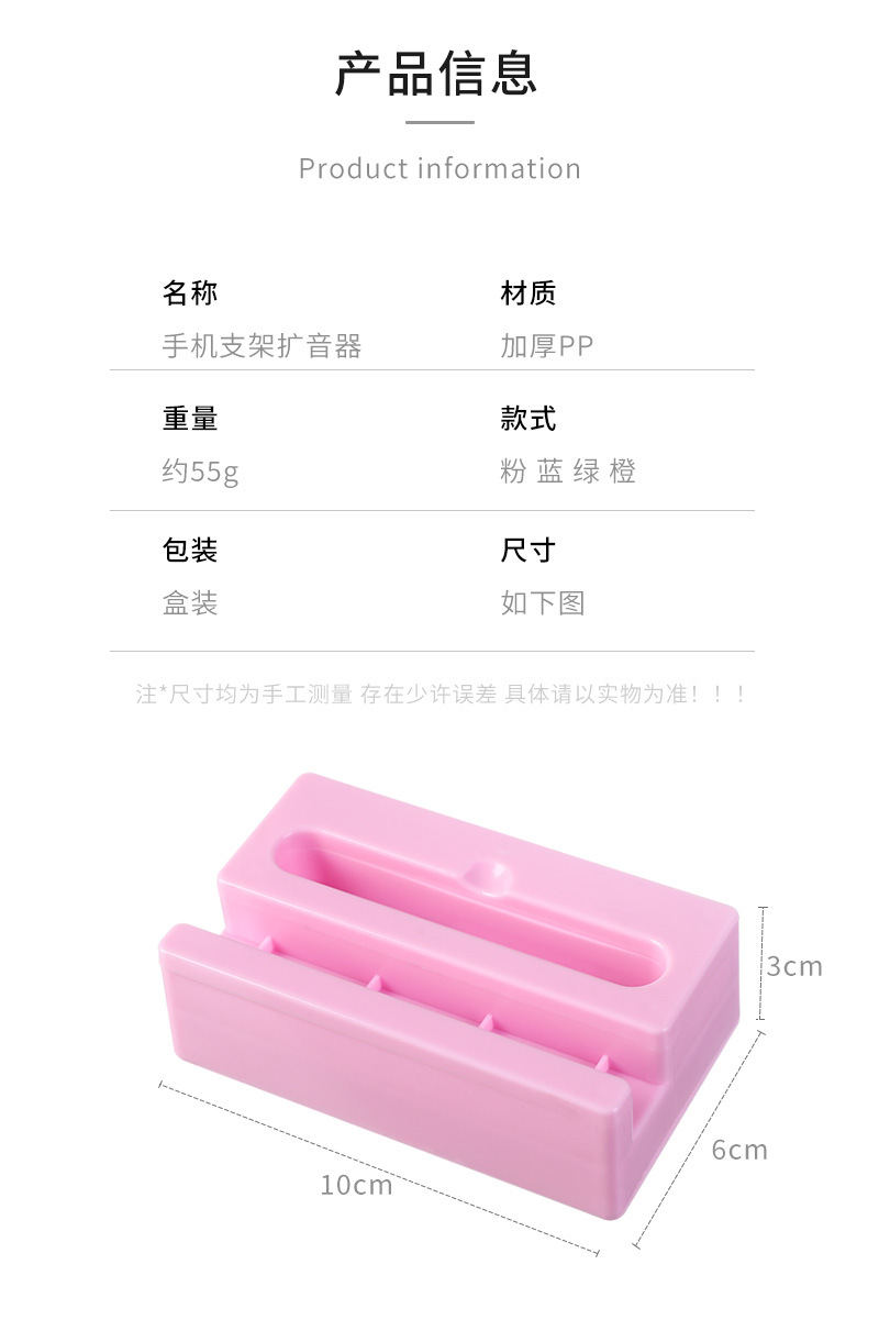 扩音器手机扬声器桌面手机音响家用物理扩音器创意手机支架详情11