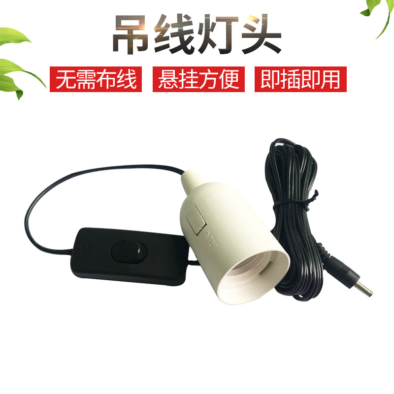 家用悬吊式带线带开关吊线灯头 LED灯具带线开关插座电线详情2