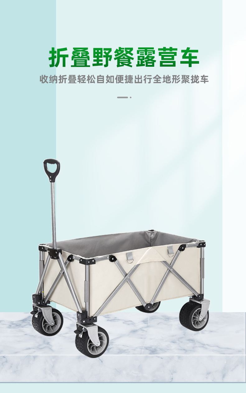 户外聚拢折叠营地车露营野餐拖车多功能手拉车拉货营地折叠车批发详情1