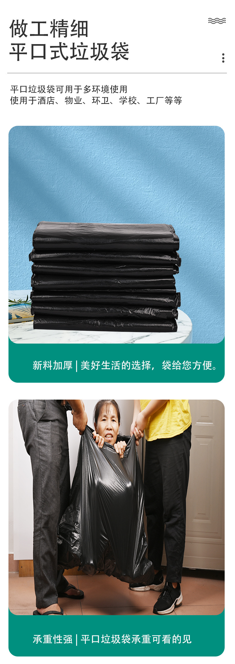 酒店大号垃圾袋物业超大垃圾袋大桶专用平口式商用厚实大垃圾袋详情15