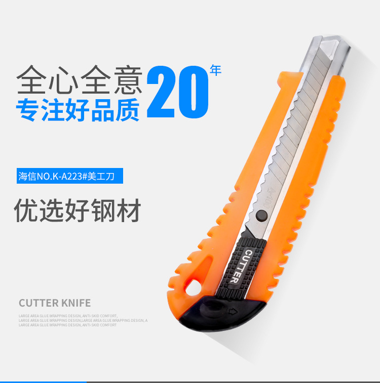 宝吉厂家大号墙纸裁纸刀 18mm加厚锋利家装工具刀 办公文具美工刀详情2