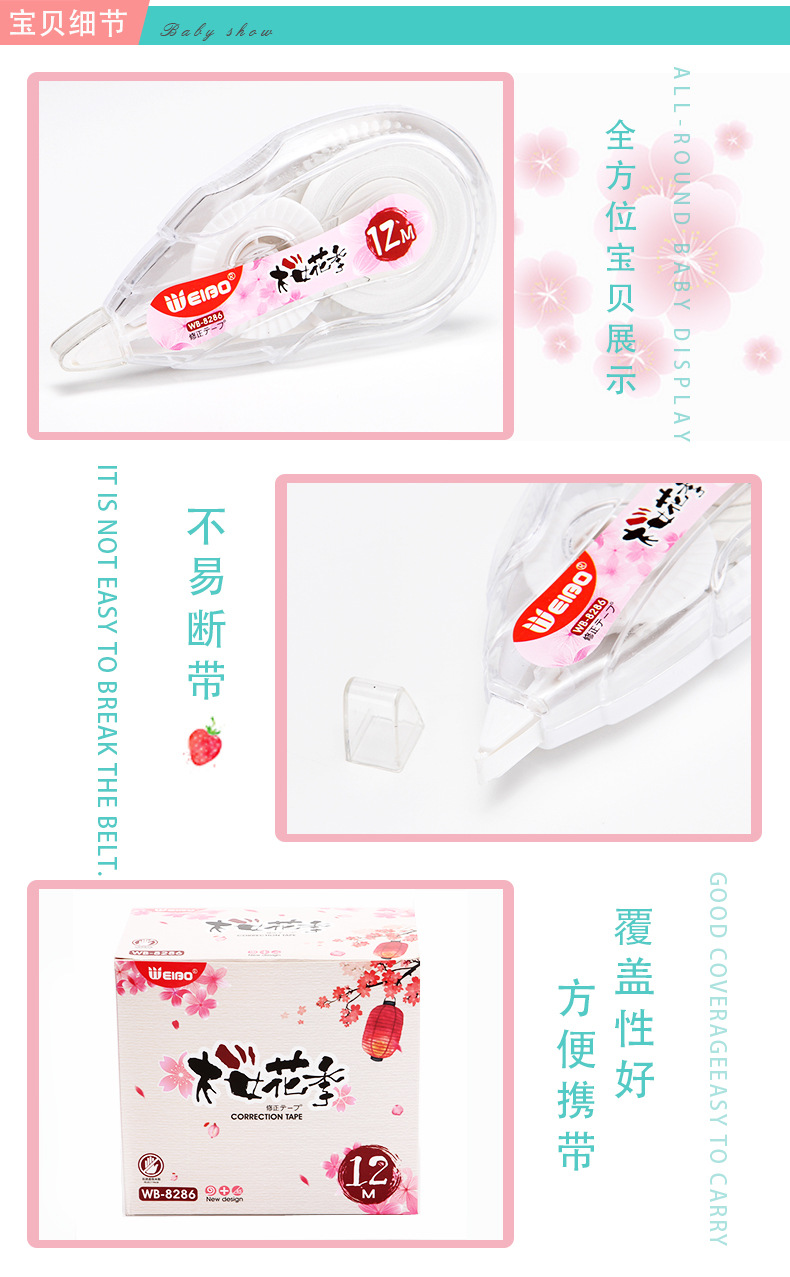Weibo Correction Tape, large-capacity correction tape, affordable and cute Korean correction tape, correction tape, junior high school student error correction tape pic 3