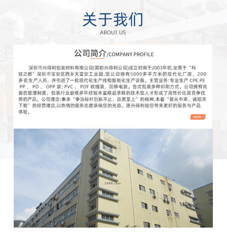 热缩膜现货pof热缩膜 pof热缩袋热收缩膜塑封膜餐具透明对折膜筒膜批发详情21