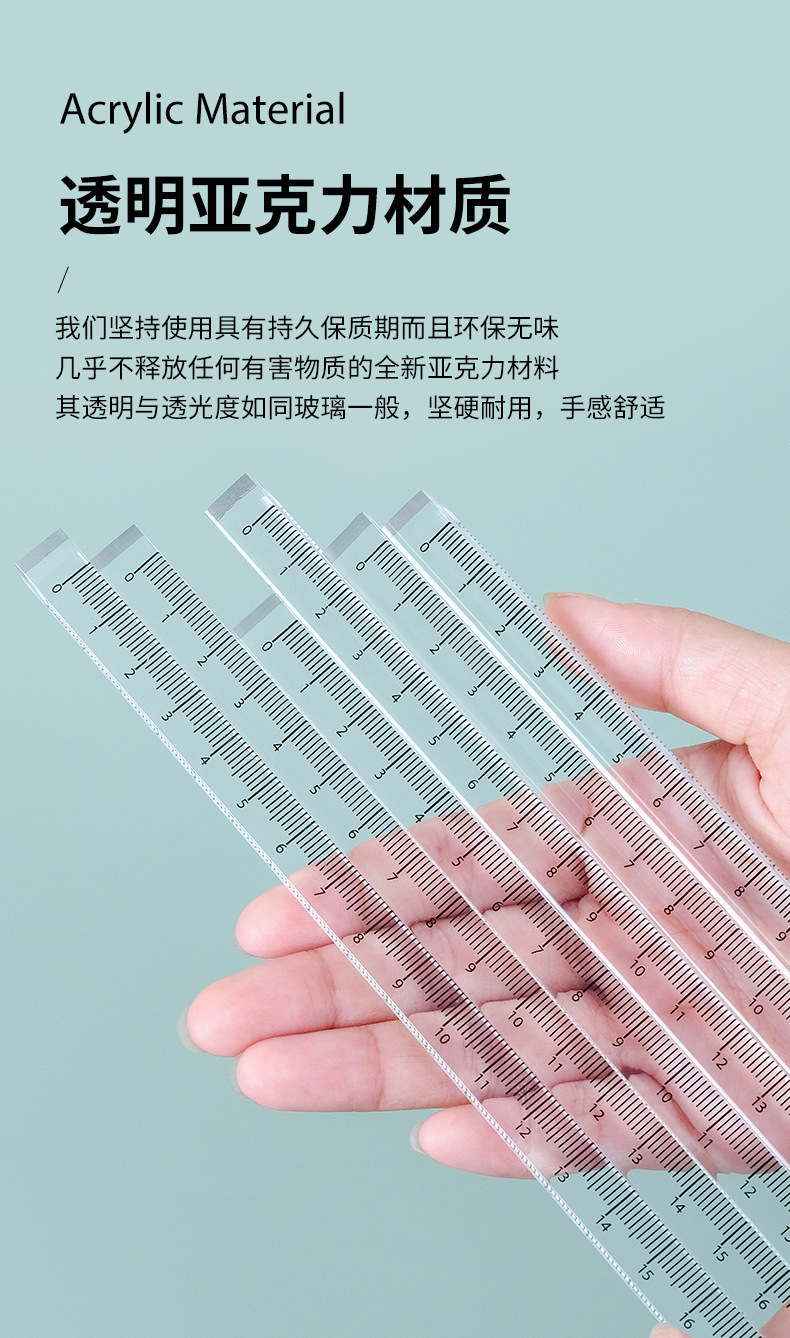 简约透明亚克力直尺正方体尺方棒尺15cm学生绘图测量加厚方形直尺YL060-MQ2060-15详情2