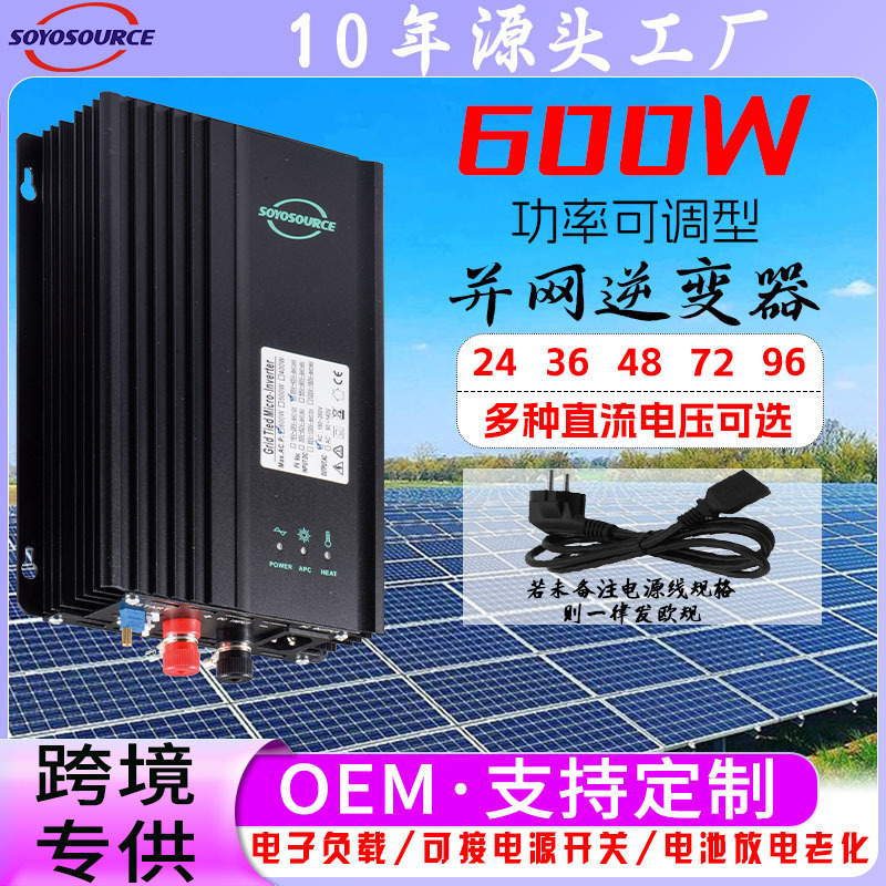 1200W防逆流光伏太阳能并网逆变器电池电瓶WIFI纯正弦波48V转220V详情6