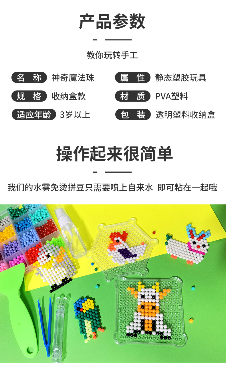 Theme Water Mist Magic Bead Magic Bead Magic Bead Versatile Water-Soluble Bean diy Bean Splicing Toy Magic Bead Set pic 14