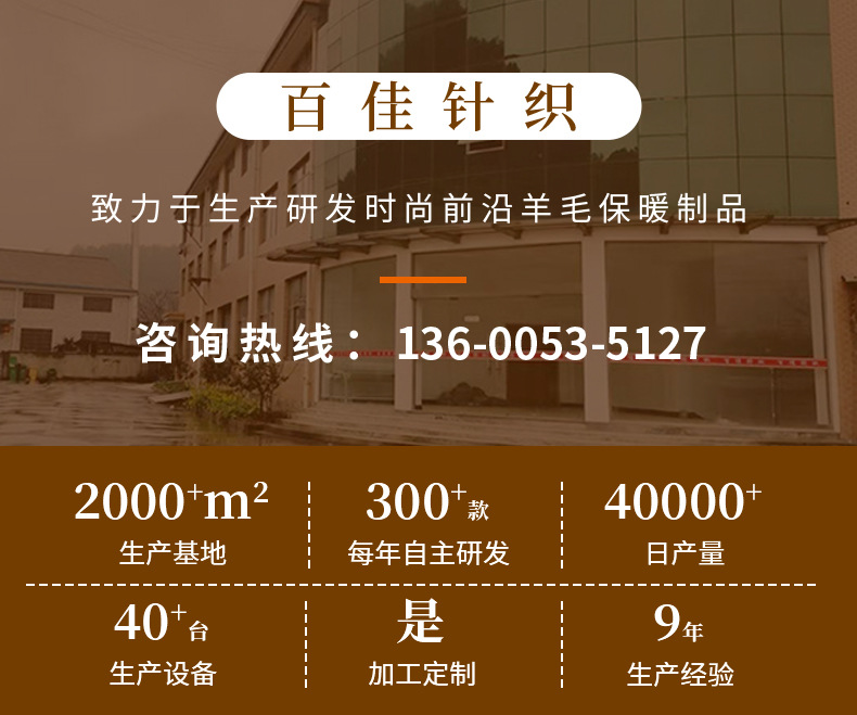 百佳围巾详情_01