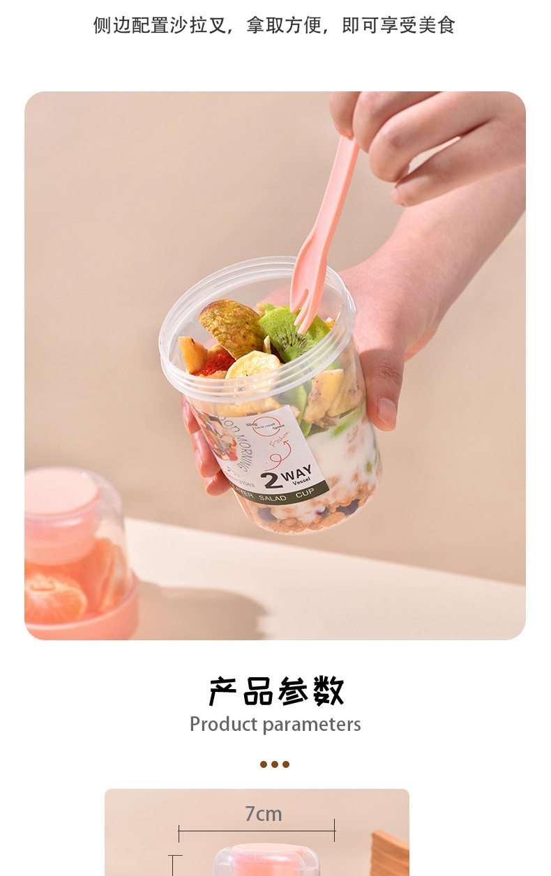 Breakfast salad cup, Mason cup, fat-reducing portable plastic cup, fruit and vegetable cup with fork lid, yogurt slimming cup pic 8