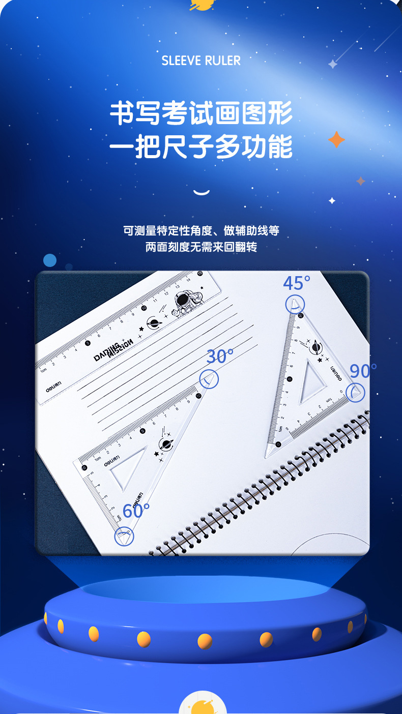 Deli Set 79541 high-transparency acrylic protractor, set of 4 pieces, set of square and straightedge, ask the Space youth of Cangqiong pic 7