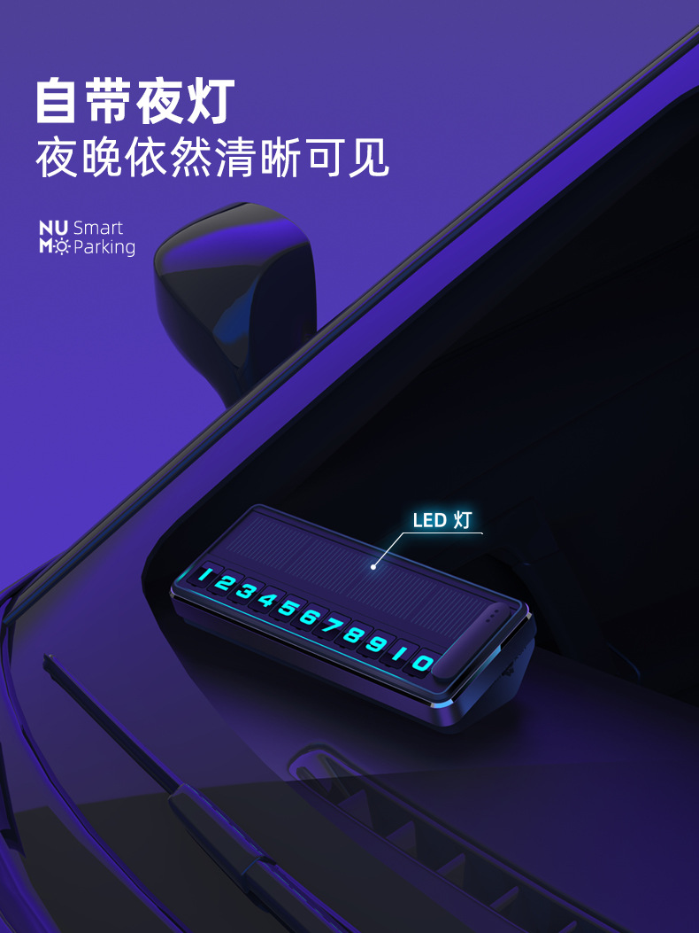 太阳能临时停车牌详情3