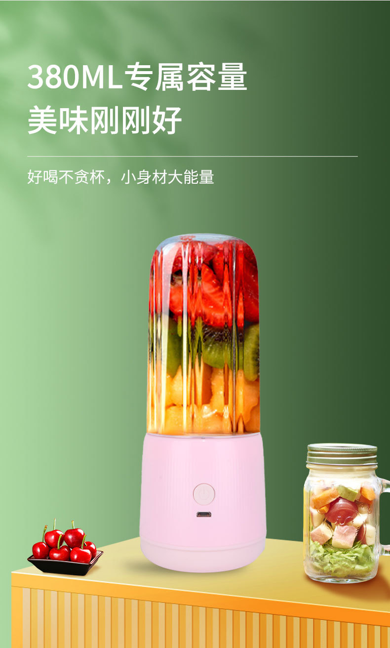 跨境便携式榨汁机充电小型榨汁杯家用批发多功能果汁搅拌机榨汁机详情11