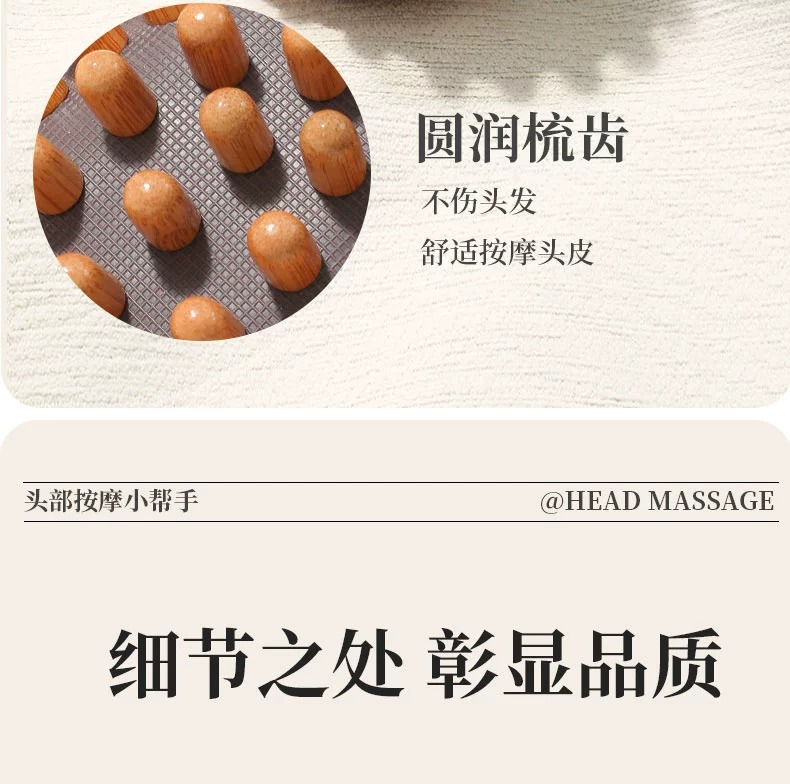 【工厂直销】榉木经络刷气囊头部按摩梳木质经络按摩器全身通用详情24