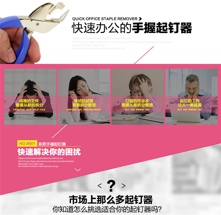 Astronomical, cute and simple, the hand-held nail lifter is effortless, comfortable and does not damage paper. It is an office nail lifter pic 4