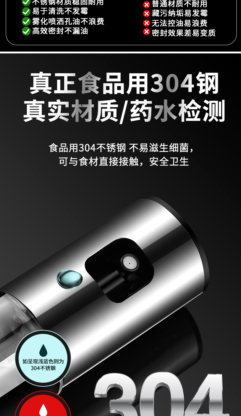 304 stainless steel oil spray bottle, barbecue oil spray bottle, oil spray pot, press soy sauce and vinegar oil control bottle, leak-proof glass oil pot pic 7