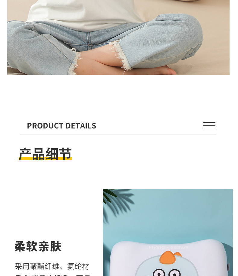 比鲁斯系列记忆棉枕头慢回弹记忆枕芯婴儿枕猫肚皮凉感枕儿童枕头详情12