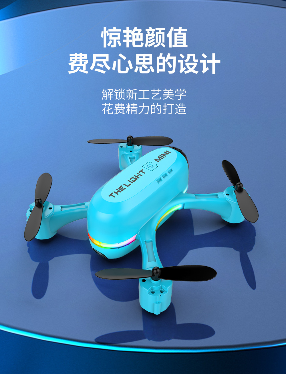 220813-赛航V6小四轴中文详情图_08.jpg