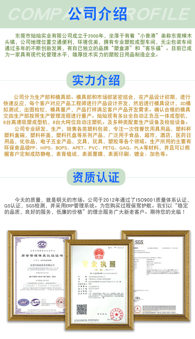 公司介绍_01