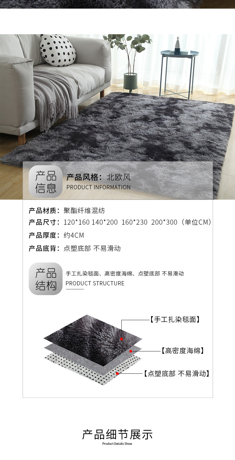 客厅地毯卧室床边茶几毯批发渐变家用长毛床前房间榻榻米加厚地垫详情4