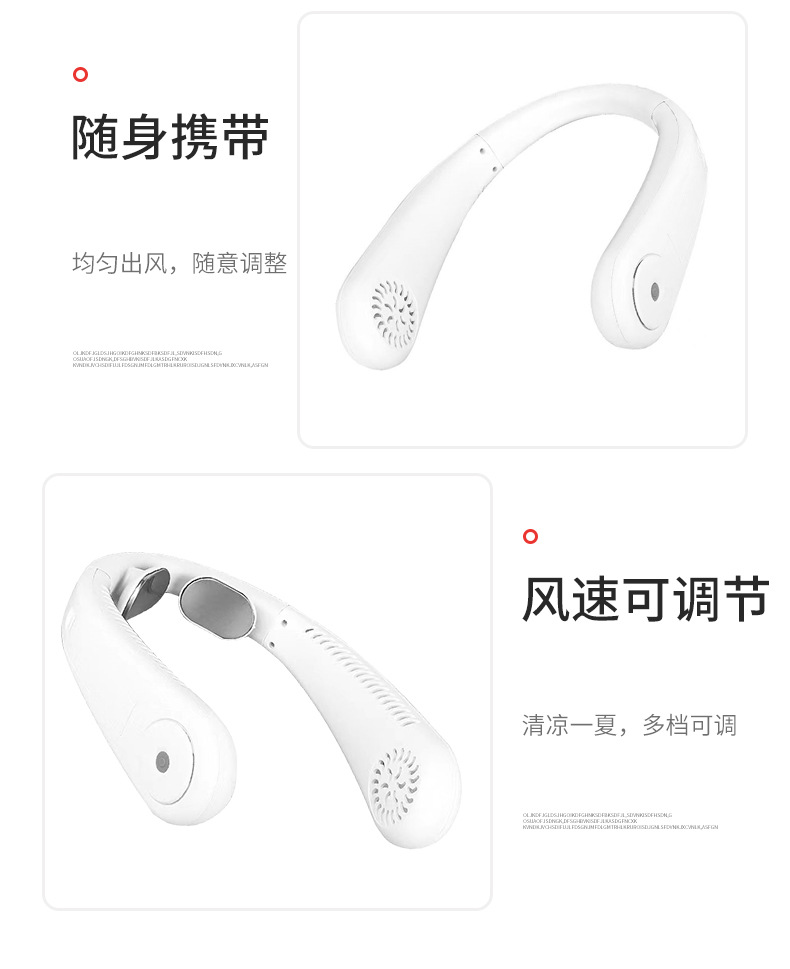 便携电风扇懒人无叶挂脖风扇制冷挂脖风扇usb迷你小风扇静音小型充电式电风扇多功能户外电风扇详情9