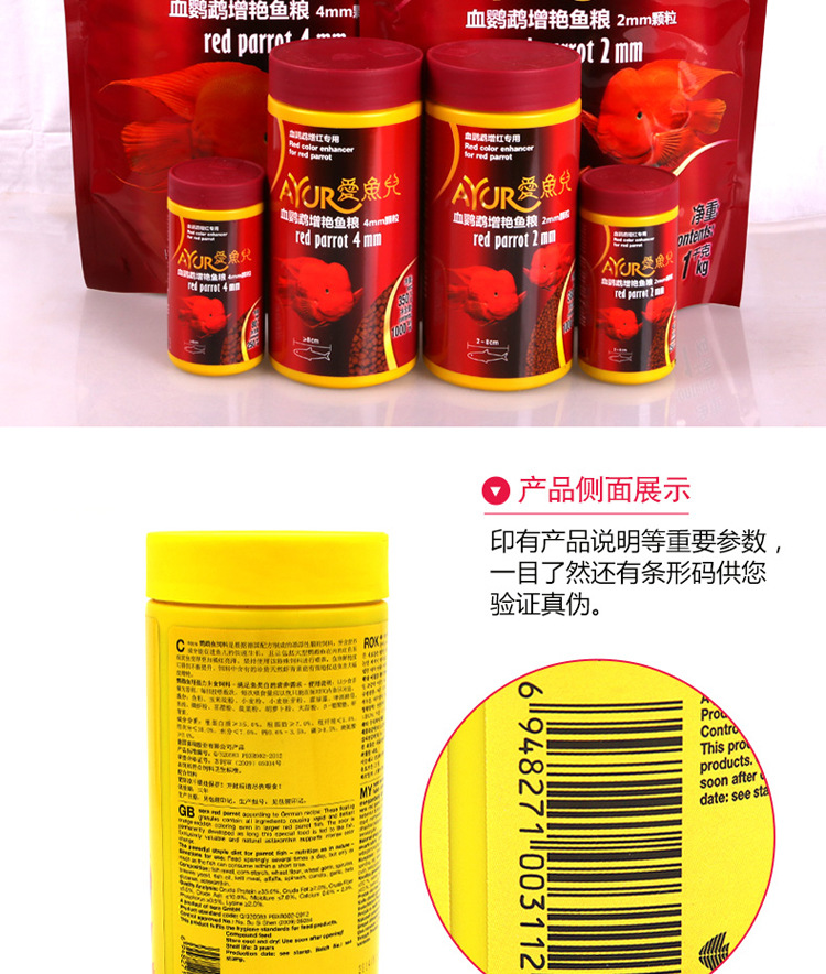 Wholesale of natural green fish food and red medium-sized ornamental fish feed for Xirui Flower parrot fish pic 43