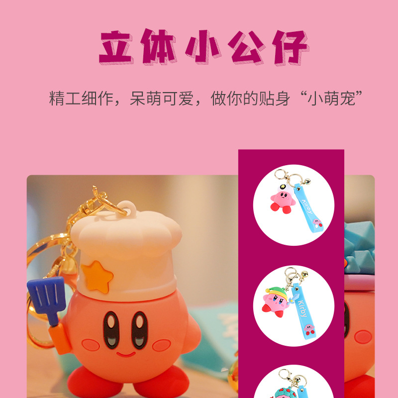 Cute cartoon Star Kirby keychain, Japanese fashion, girlish and adorable bag pendant, car key pendant pic 4
