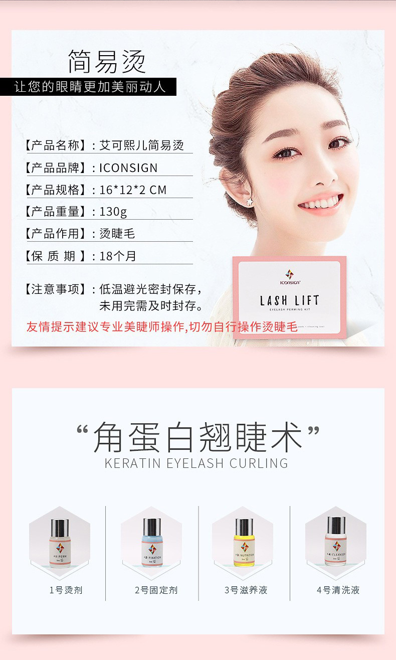 Cross-border ICONSIGN Simple eyelash curling Set Beauty Salon Long-lasting Barbie eyelash curling beauty eyelash curling tool pic 15