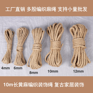 厂家直销10mm粗复古装饰黄麻绳家居店铺装饰 轮胎改造绳10m拔河绳详情11