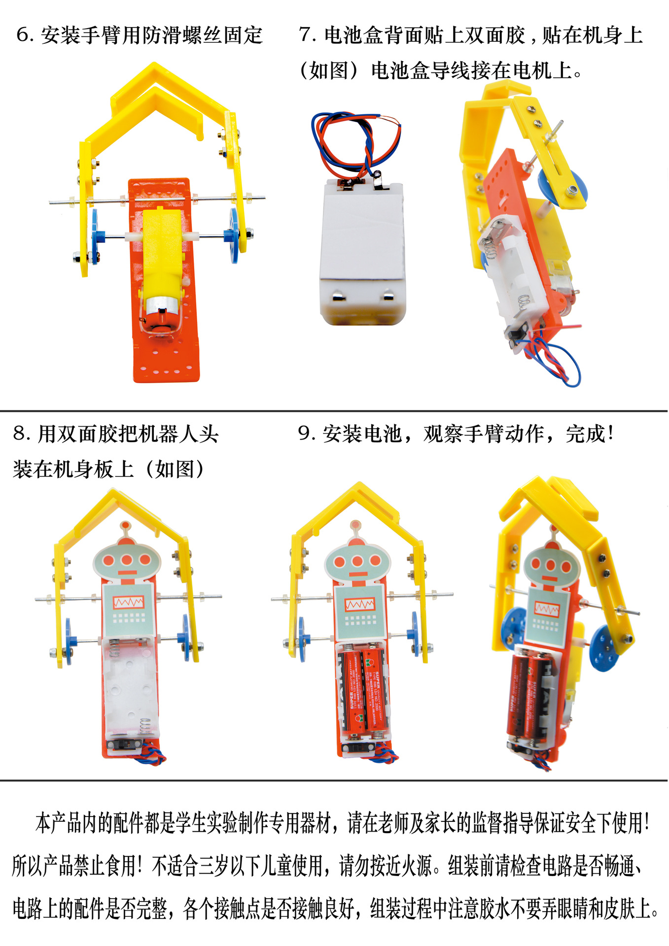 Rope-climbing robot, experimental materials for primary and secondary school robots, rope, rope-climbing robot making kit, small invention pic 12
