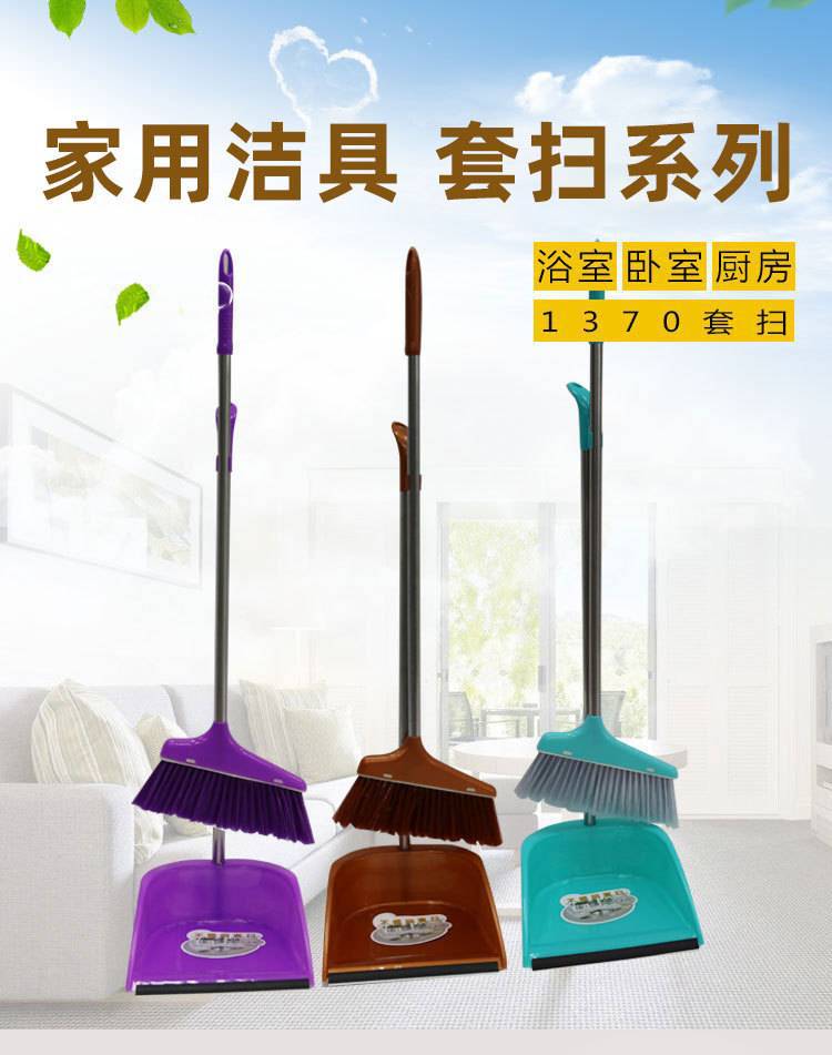 New material 1370 broom and dustpan set combination, color plastic broom sweeping and cleaning set, daily necessities for sweeping manufacturers pic 12