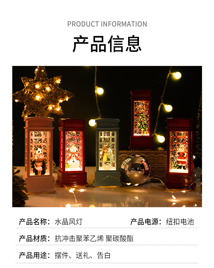 详情-雪人水晶风灯_07.jpg