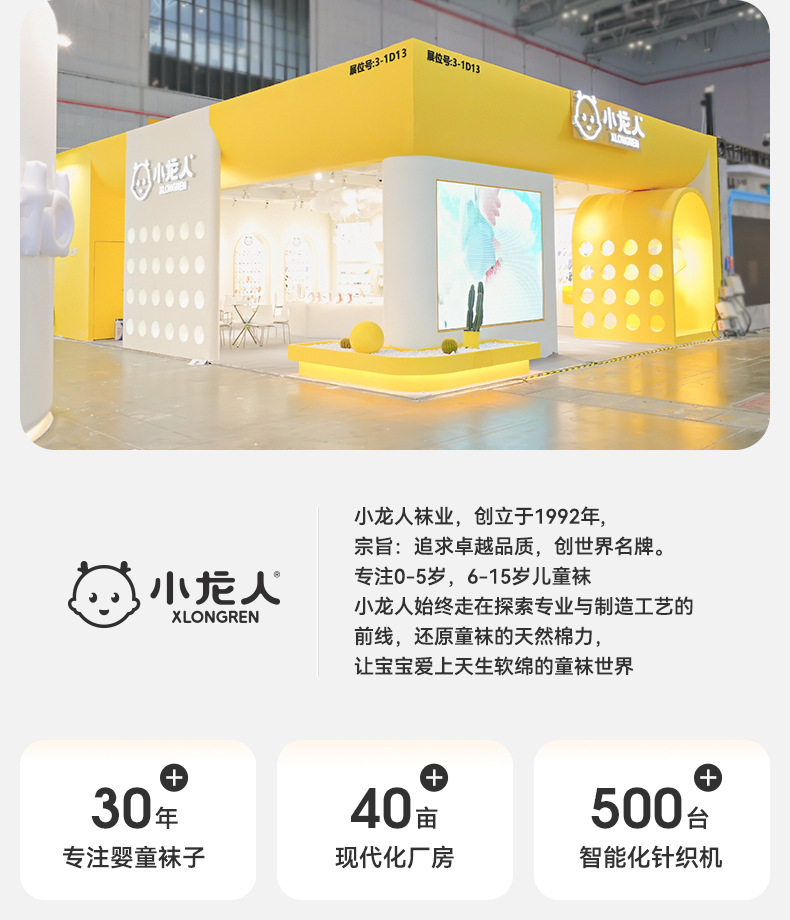 小龙人2023冬季婴儿宝宝毛圈袜子0-5岁男女新生儿加厚无骨毛巾袜详情19